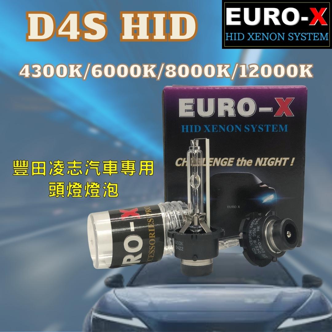 EURO-X D4S HID 4300K/6000K/8000K/12000K 豐田凌志汽車專用頭燈燈泡– 4j.com.hk