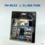 FH-MLX3 1出3位 迷你/MIDI ANL保險絲座 送40A Fuse