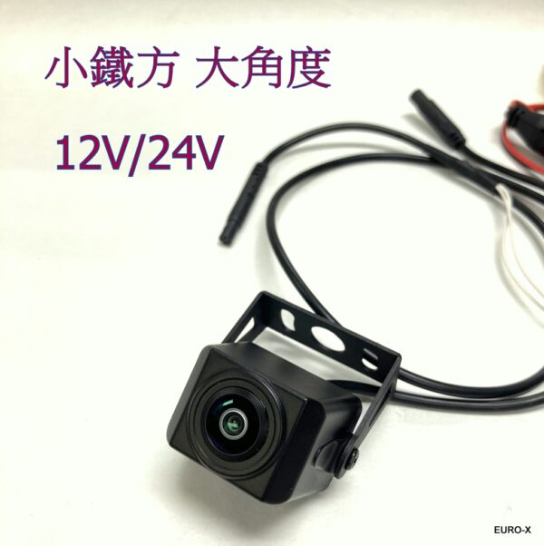 12V/24V 小鐵方180度廣角貨車專用後視泊車鏡頭 - Image 2