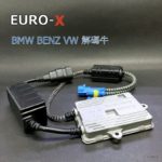 EURO-X 解碼牛 歐洲車專用 BMW BENZ VW 12V 35W HID 車燈改裝火牛