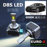 EURO-X D8S 6000K LED加強版 白光汽車頭燈燈泡 合TESLA Model S (2013-2016)