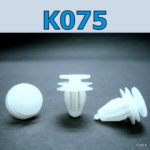 K075 通用型汽車專用塑膠門板卡扣/膠釘 (50 粒)