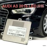 AUDI 奧迪 A3 2015 LED日行燈 燈腦安定器