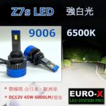 EURO-X LED (解碼版) 9006 12V 6500K Z7S 白光汽車頭燈燈泡