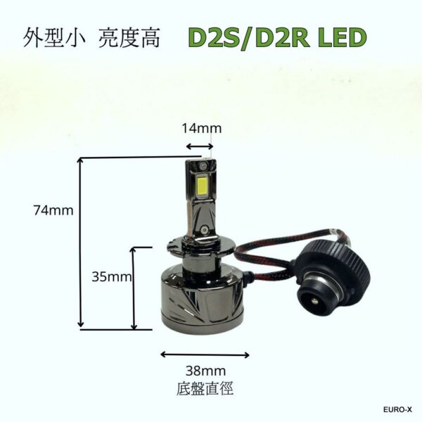 EURO-X D2S / D2R LED 加強S 純白光汽車頭燈燈泡 - Image 5