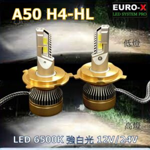 A50 H4 H/L LED 12V/24V 白光汽車頭燈/霧燈燈泡