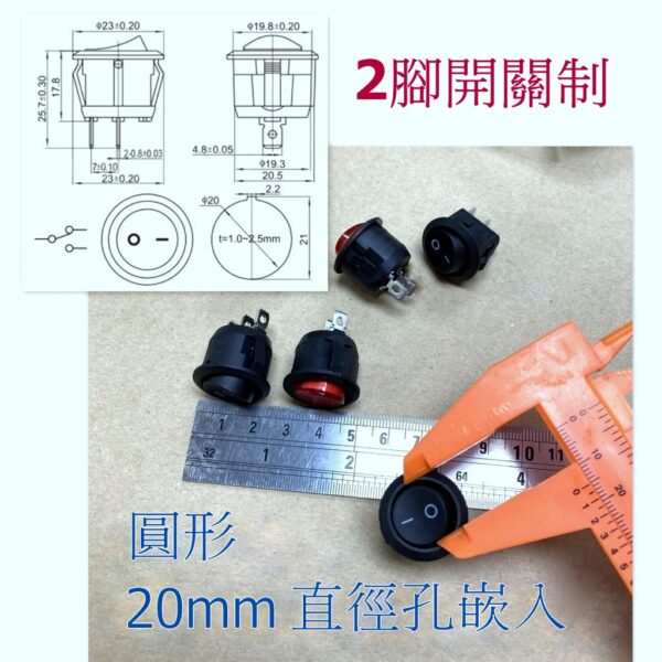DC12V汽車專用大圓/細圓10A 6A 3A 兩腳ON-OFF開關掣 - Image 2
